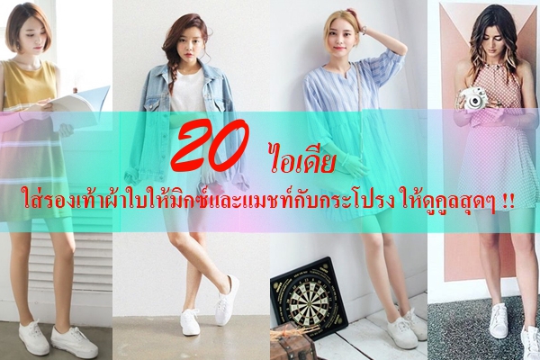 Images/Blog/si9tjvFu-20ไอเดีย.jpg